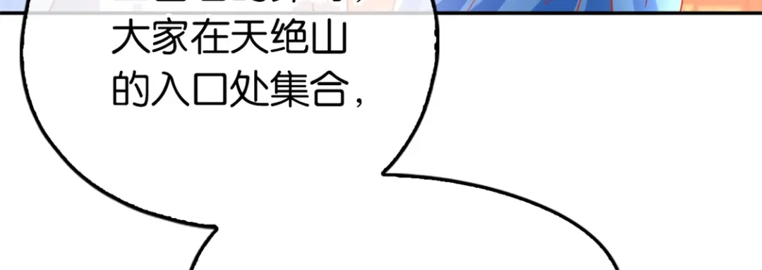 倾城狂妃 第30话 嘉兴首徒 第49页
