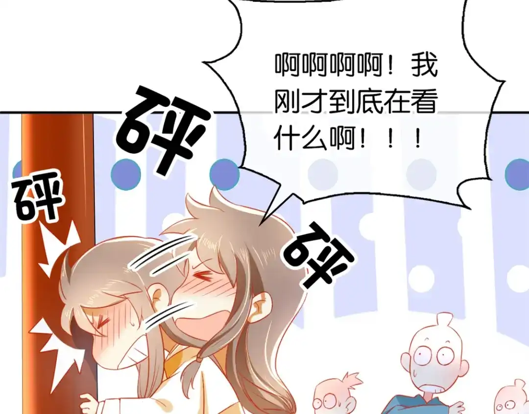 倾城狂妃 第30话 嘉兴首徒 第69页