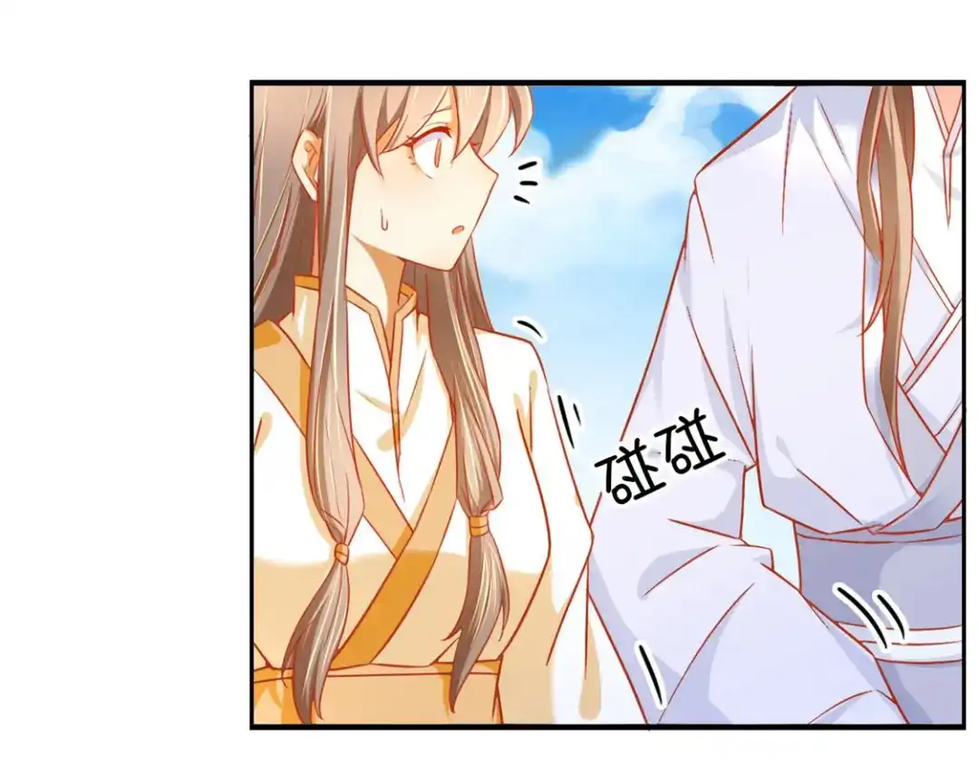 倾城狂妃 第30话 嘉兴首徒 第15页