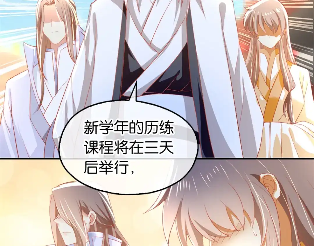 倾城狂妃 第30话 嘉兴首徒 第24页