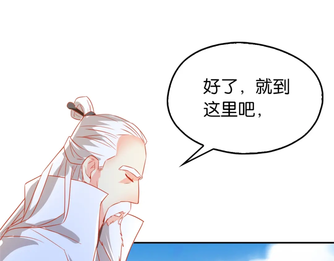 倾城狂妃 第30话 嘉兴首徒 第47页