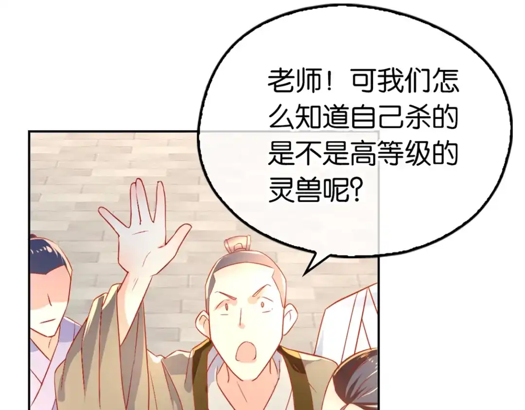 倾城狂妃 第30话 嘉兴首徒 第35页
