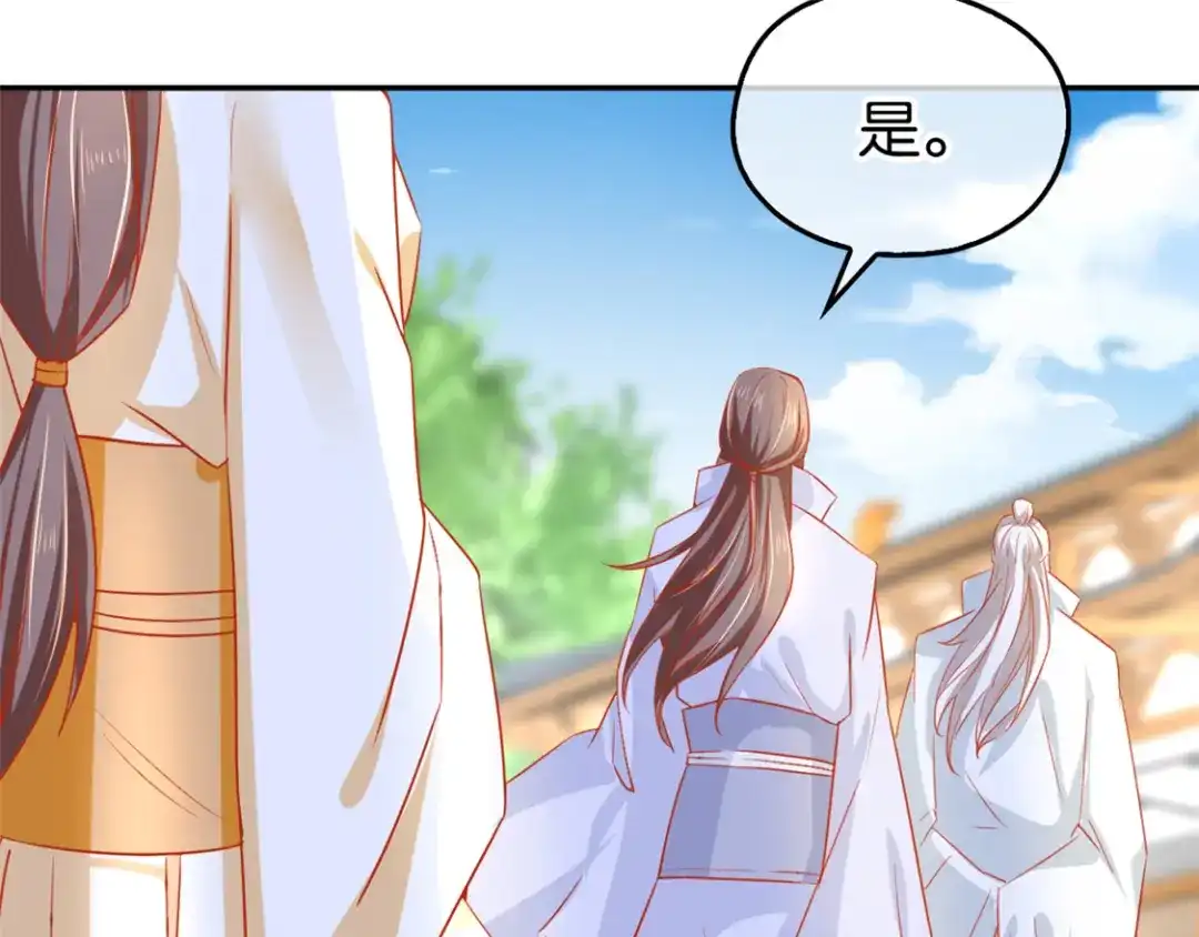 倾城狂妃 第30话 嘉兴首徒 第66页