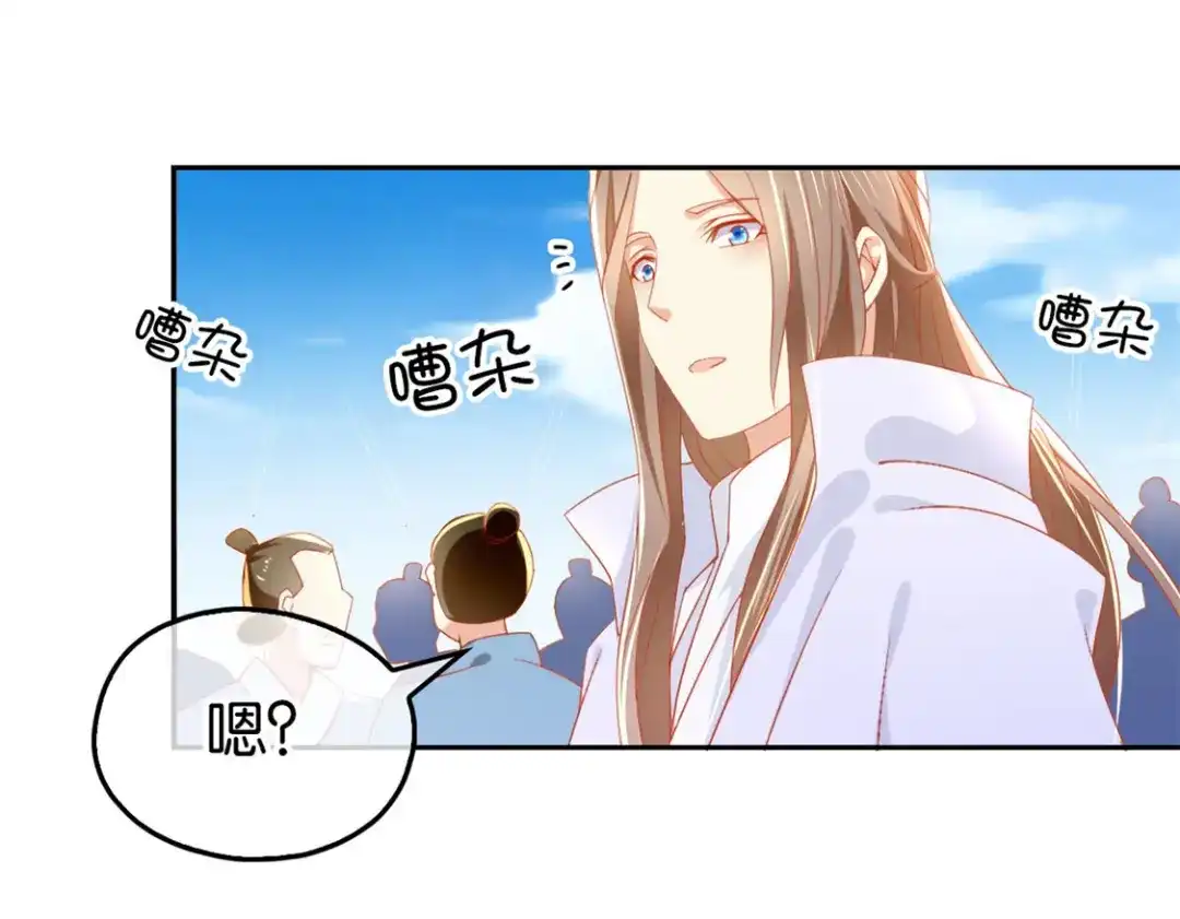 倾城狂妃 第30话 嘉兴首徒 第59页