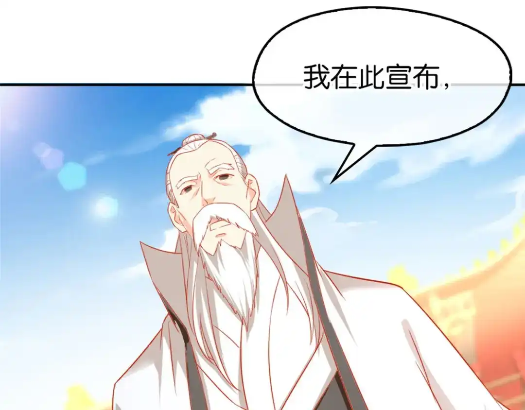 倾城狂妃 第30话 嘉兴首徒 第7页