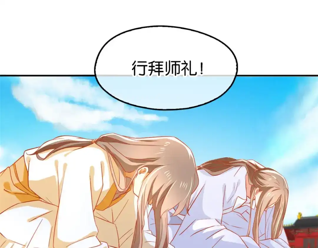 倾城狂妃 第30话 嘉兴首徒 第18页