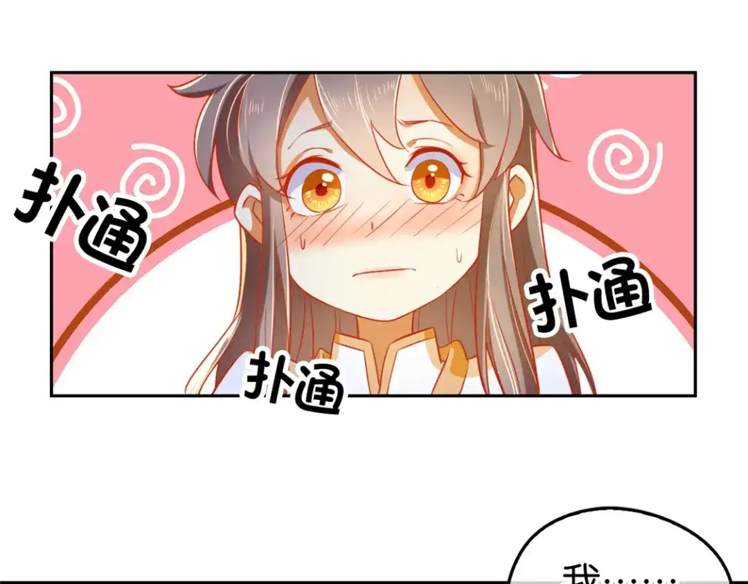 倾城狂妃 第30话 嘉兴首徒 第63页