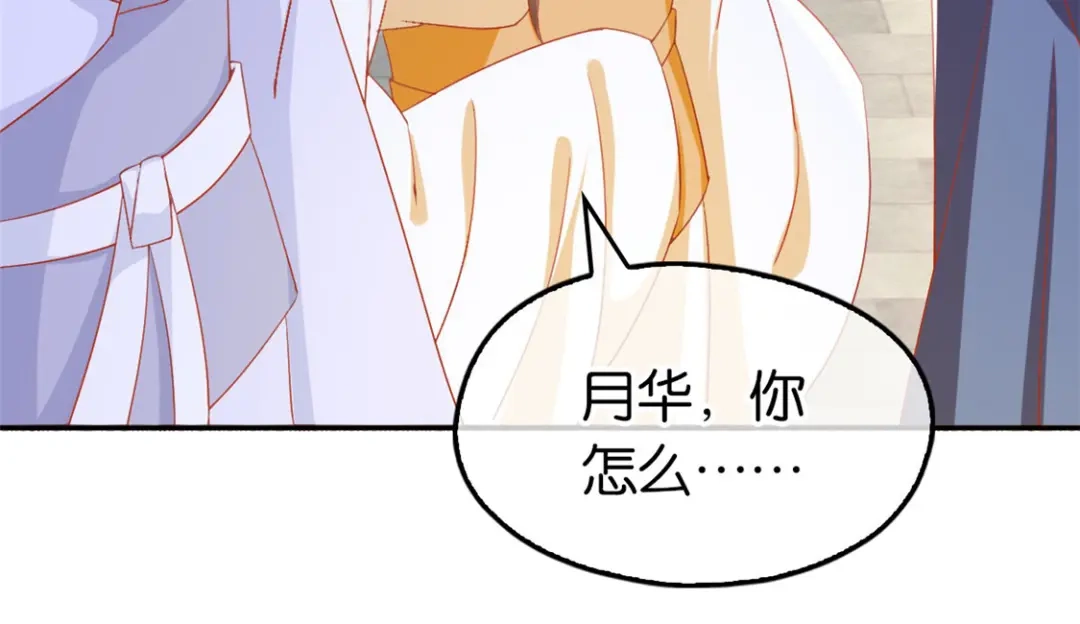 倾城狂妃 第30话 嘉兴首徒 第58页