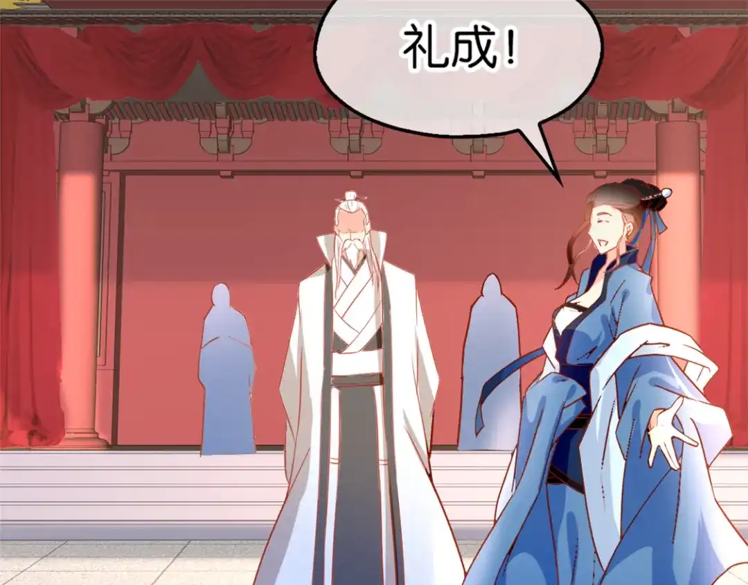 倾城狂妃 第30话 嘉兴首徒 第20页