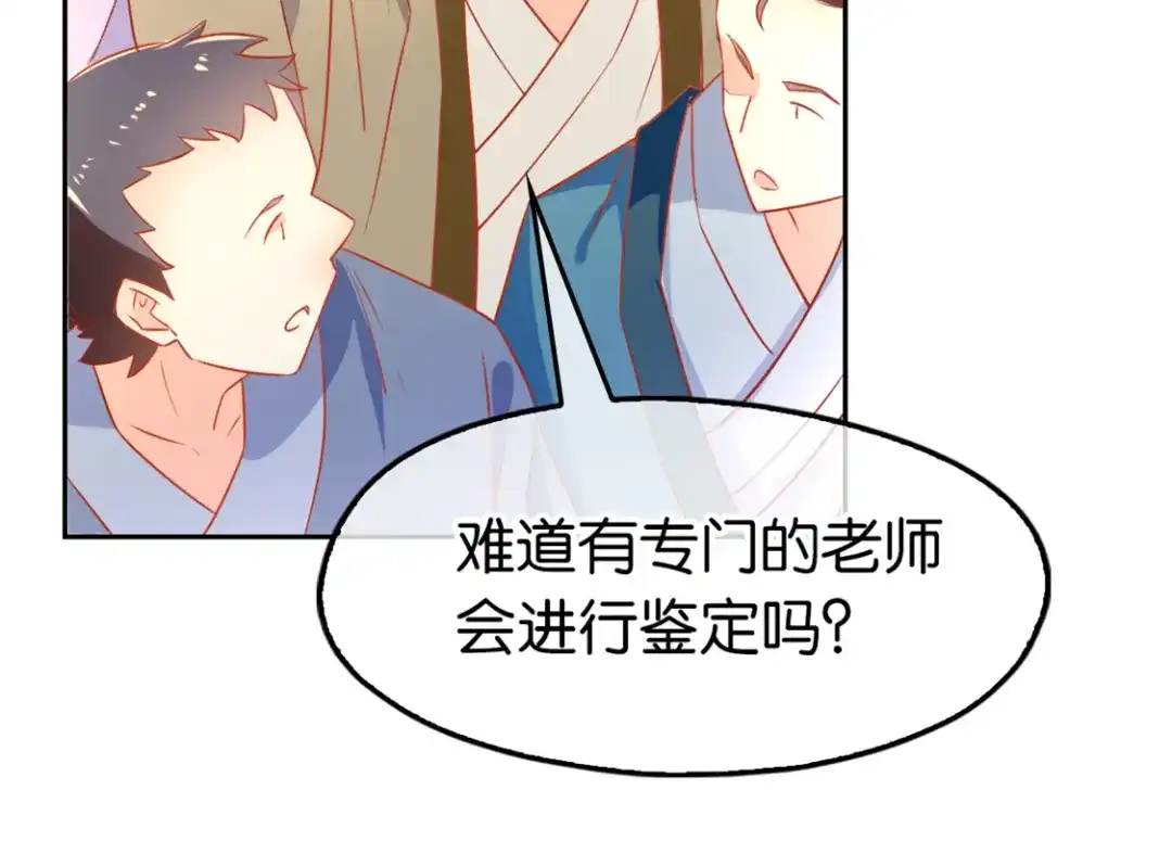 倾城狂妃 第30话 嘉兴首徒 第36页