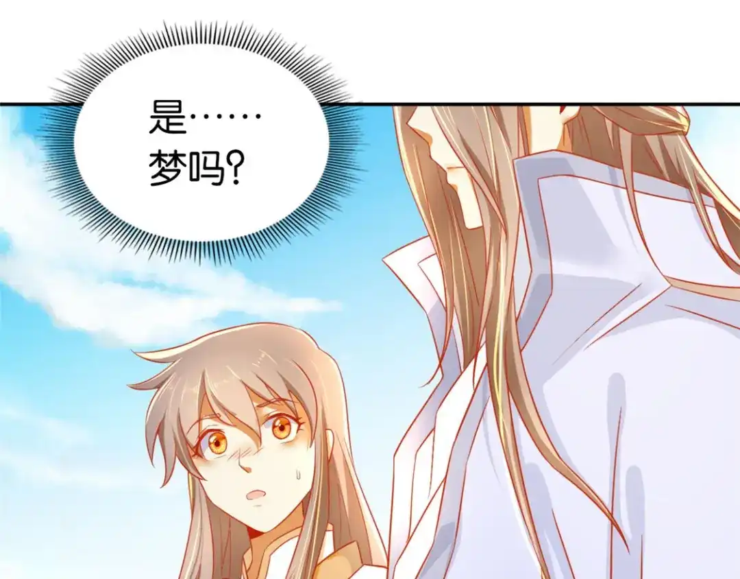 倾城狂妃 第30话 嘉兴首徒 第5页