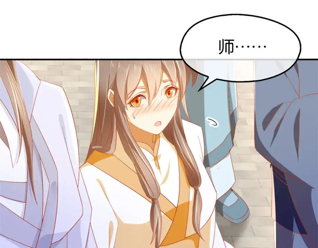 倾城狂妃 第30话 嘉兴首徒 第57页