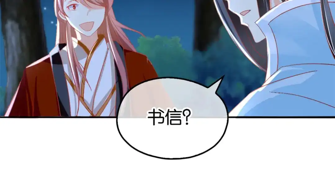 倾城狂妃 第30话 嘉兴首徒 第85页