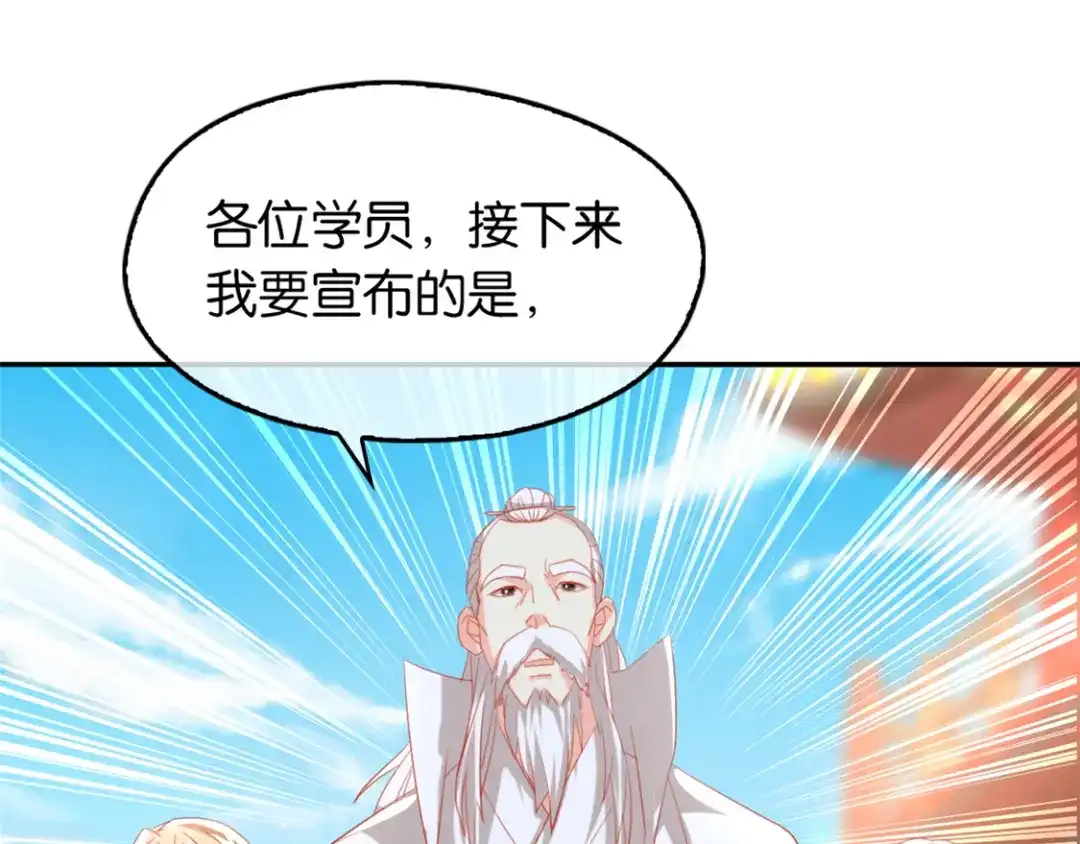 倾城狂妃 第30话 嘉兴首徒 第23页