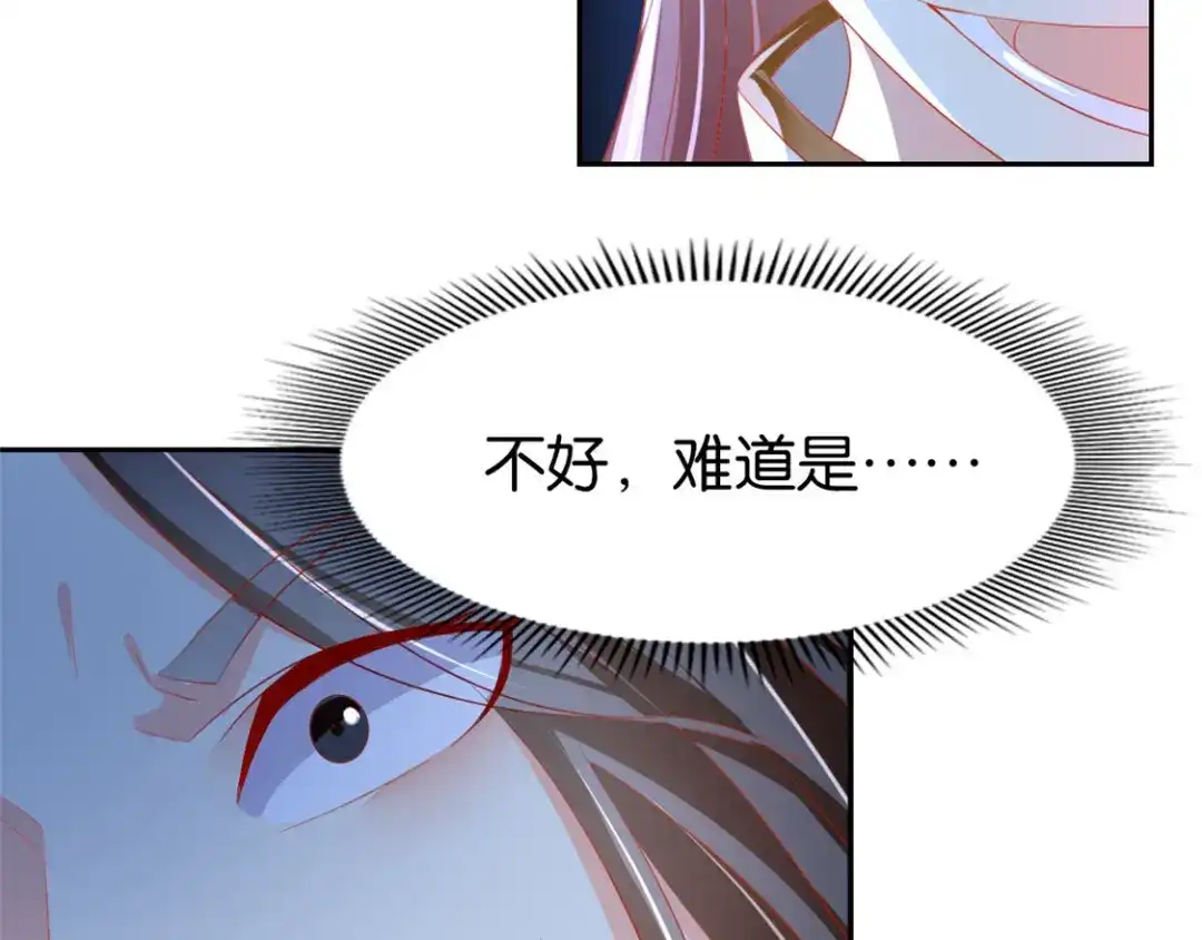 倾城狂妃 第30话 嘉兴首徒 第87页