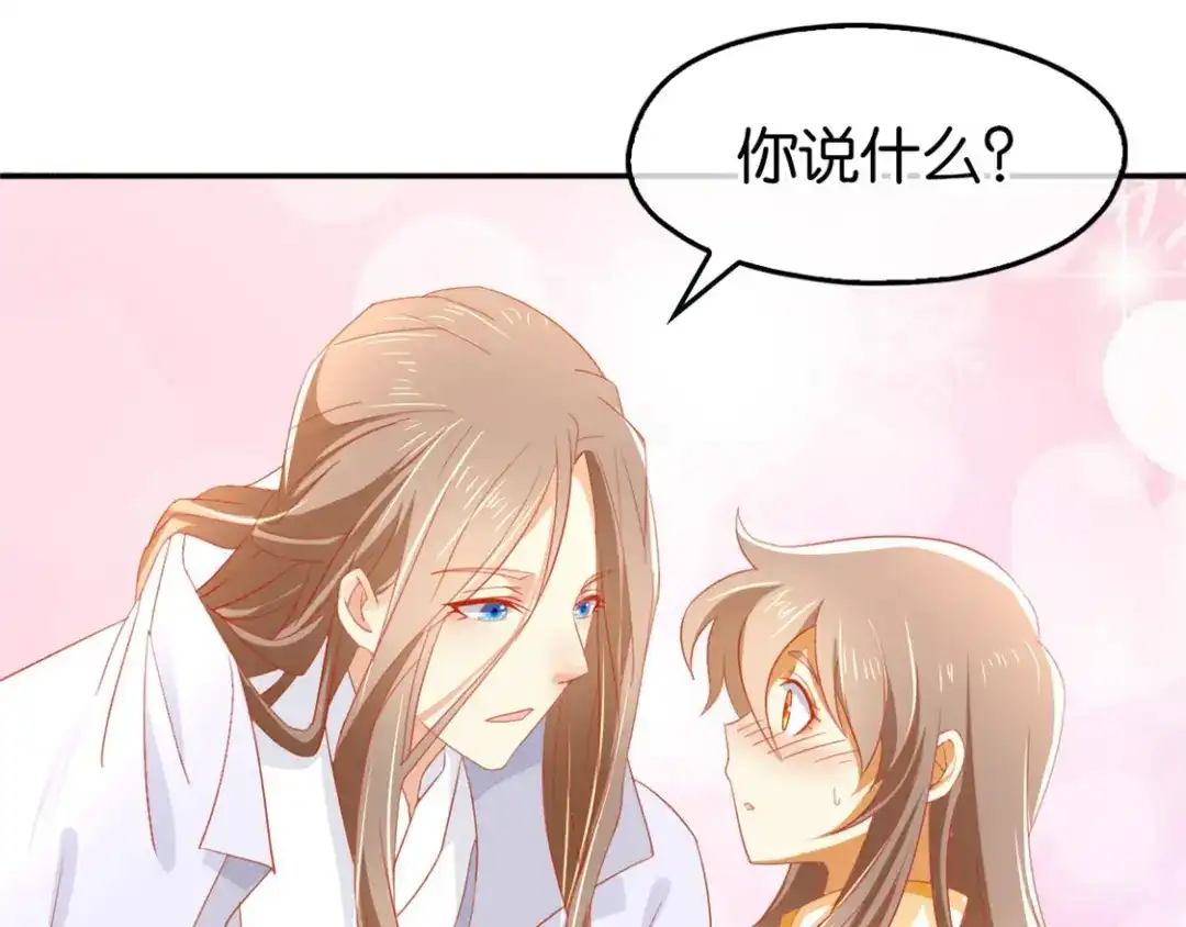 倾城狂妃 第30话 嘉兴首徒 第60页