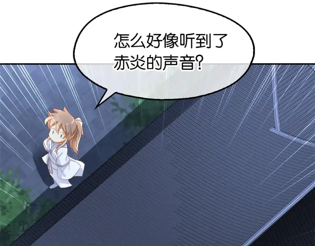 倾城狂妃 第31话 她今天很美 第60页
