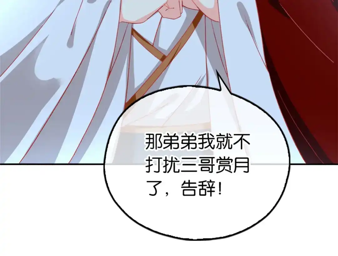 倾城狂妃 第31话 她今天很美 第29页