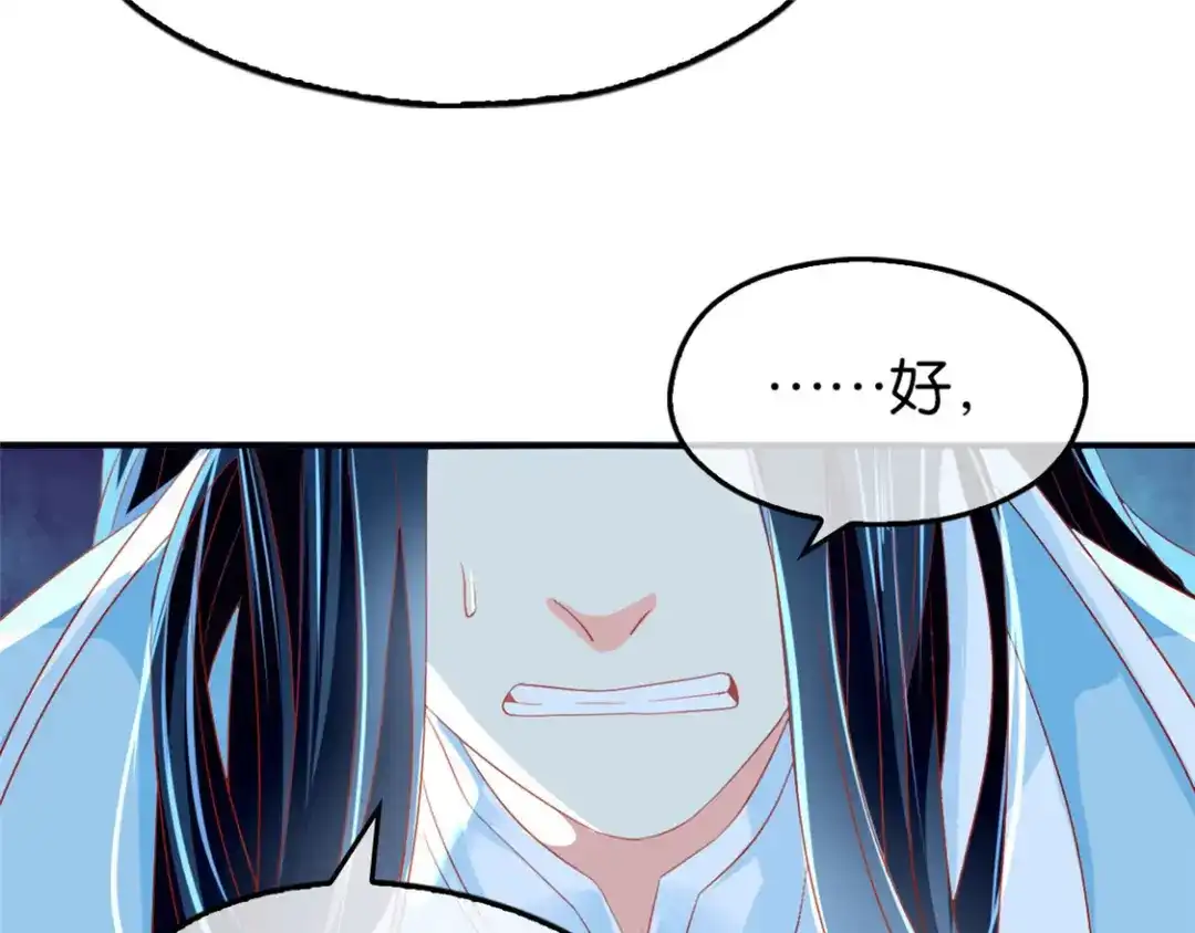 倾城狂妃 第31话 她今天很美 第26页