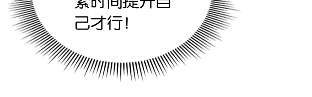 倾城狂妃 第31话 她今天很美 第39页