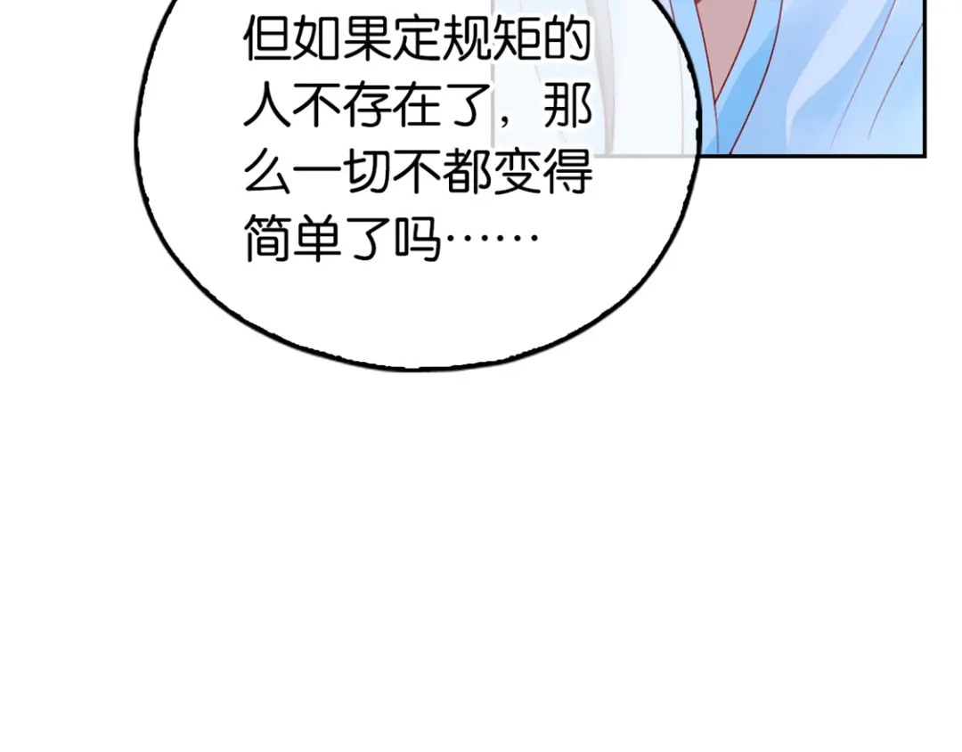 倾城狂妃 第31话 她今天很美 第34页