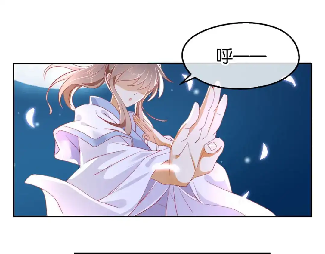 倾城狂妃 第31话 她今天很美 第40页