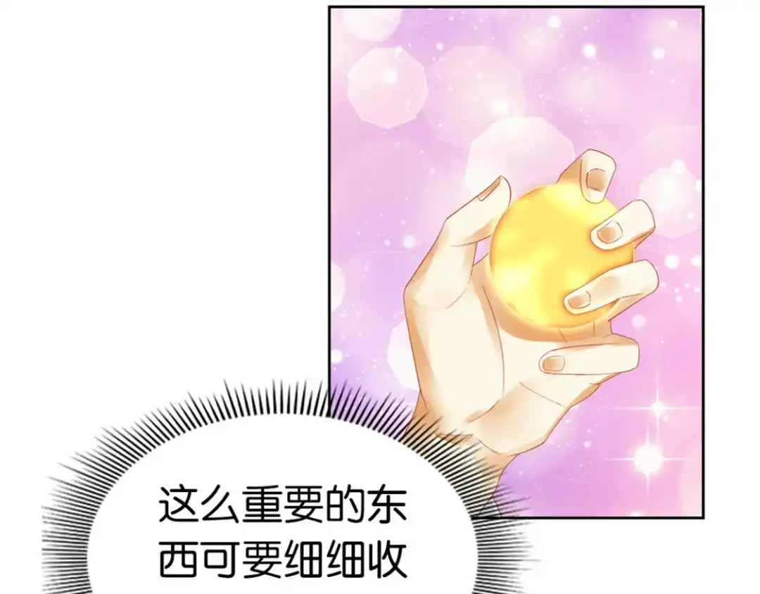 倾城狂妃 第31话 她今天很美 第78页