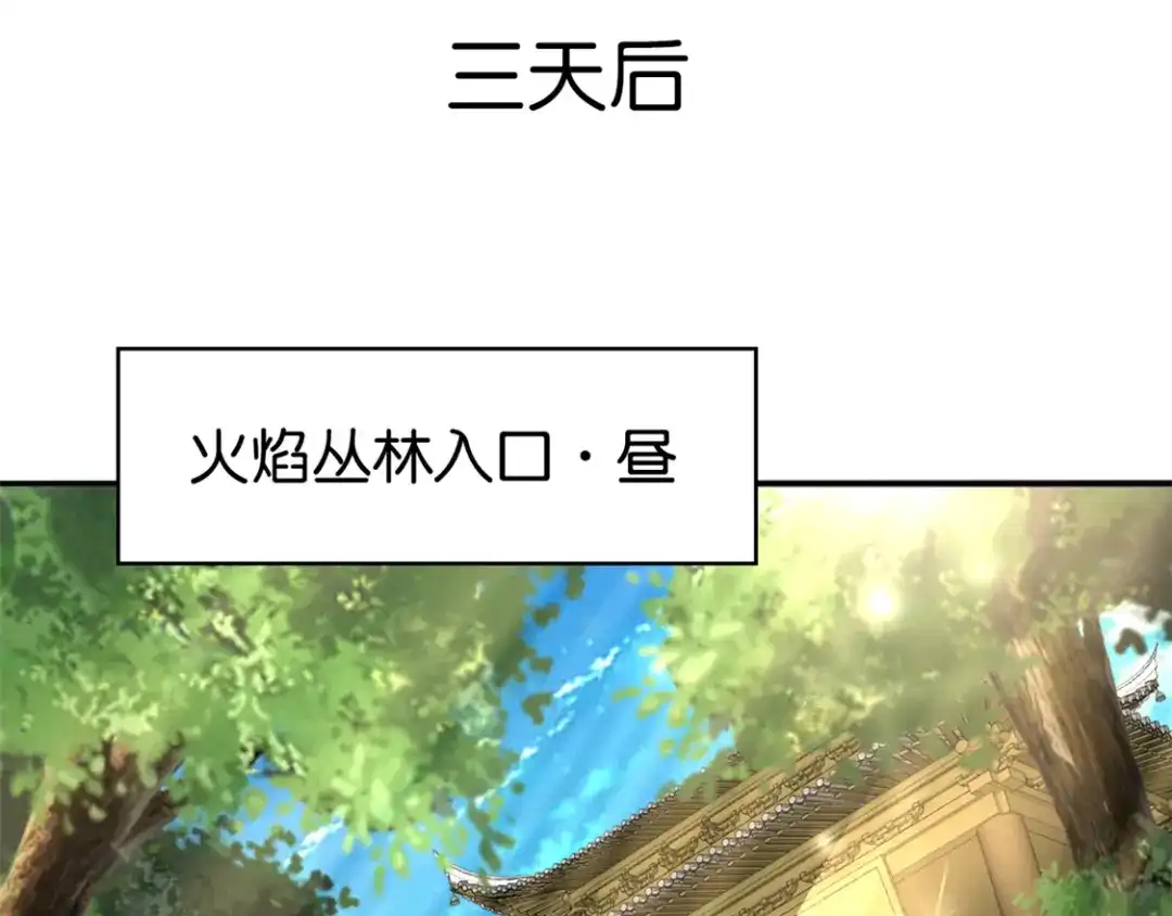 倾城狂妃 第31话 她今天很美 第71页