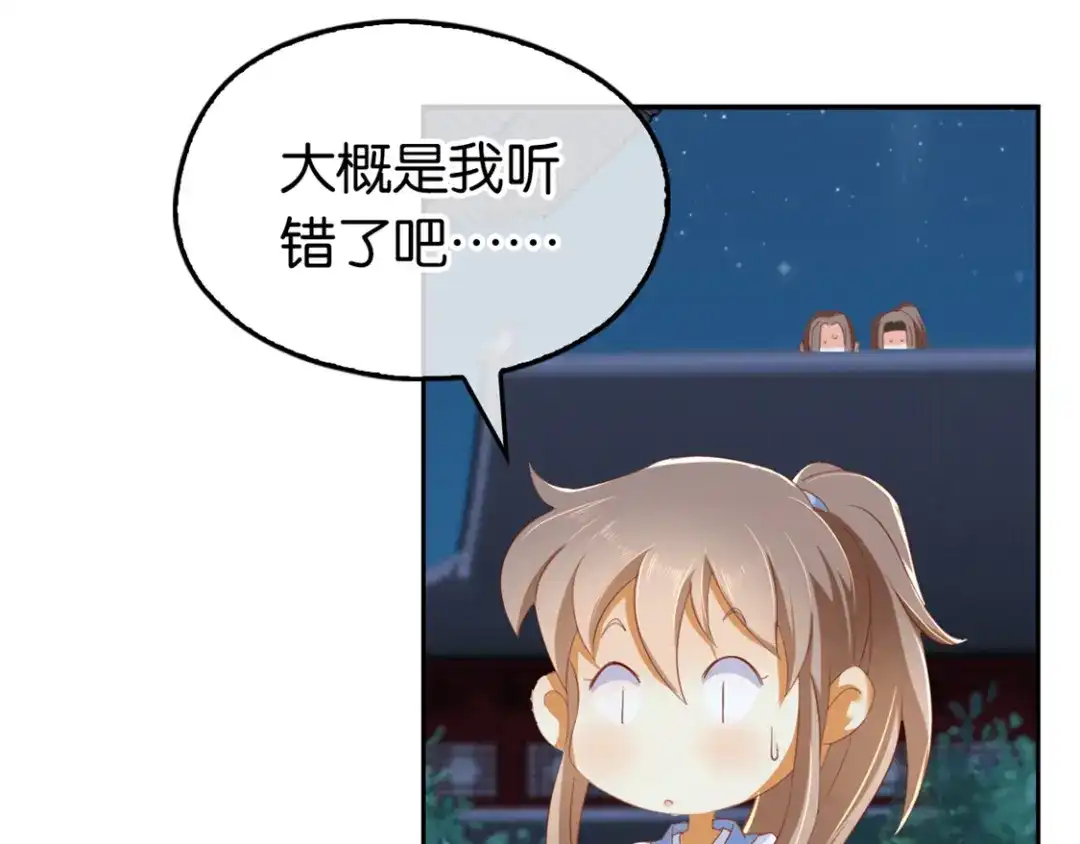 倾城狂妃 第31话 她今天很美 第63页
