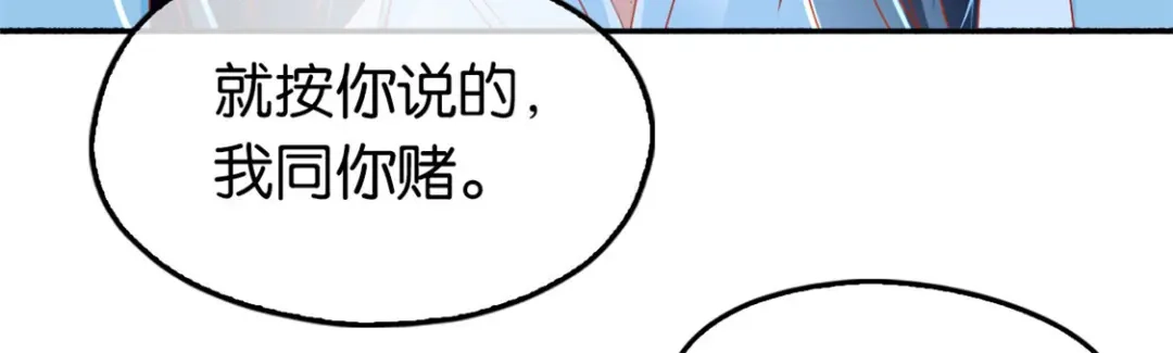 倾城狂妃 第31话 她今天很美 第27页