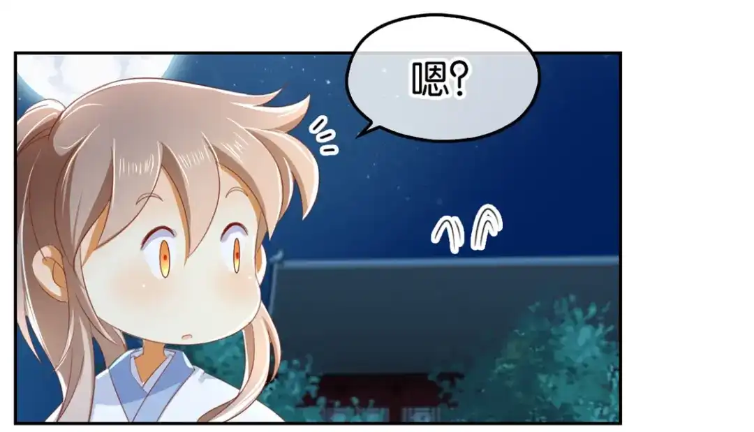 倾城狂妃 第31话 她今天很美 第59页