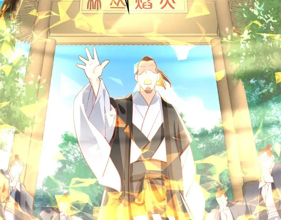 倾城狂妃 第31话 她今天很美 第84页