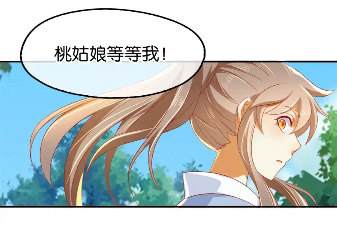 倾城狂妃 第31话 她今天很美 第98页