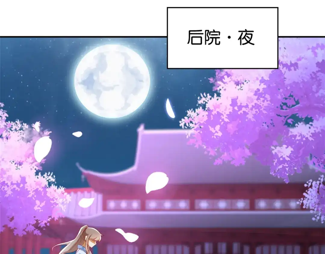 倾城狂妃 第31话 她今天很美 第36页
