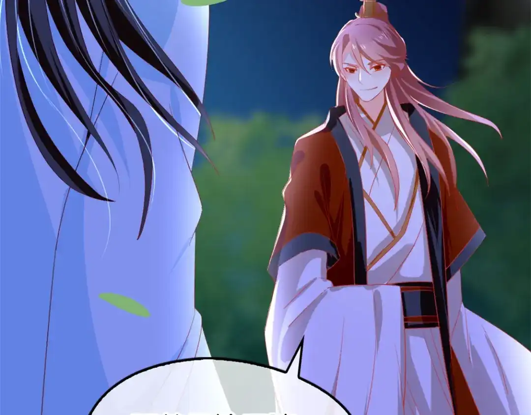 倾城狂妃 第31话 她今天很美 第10页