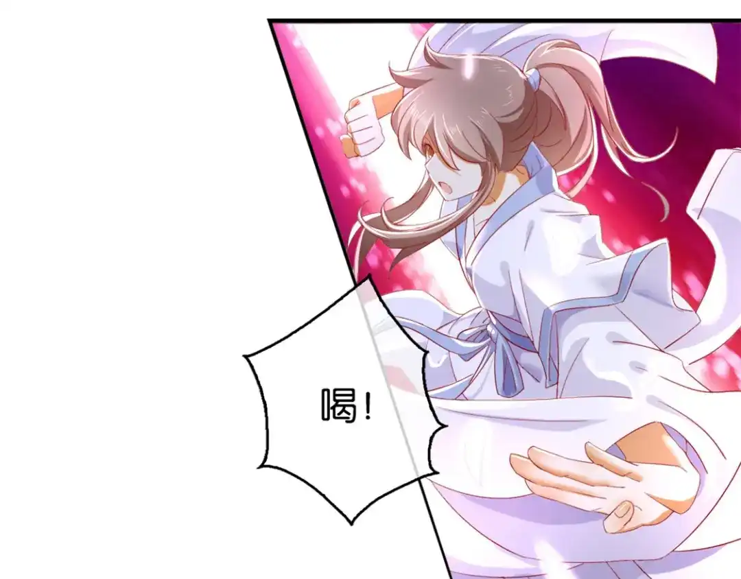 倾城狂妃 第31话 她今天很美 第42页