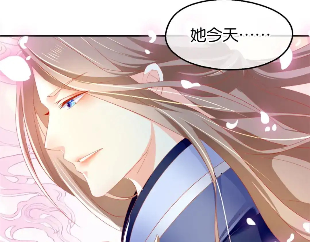 倾城狂妃 第31话 她今天很美 第53页