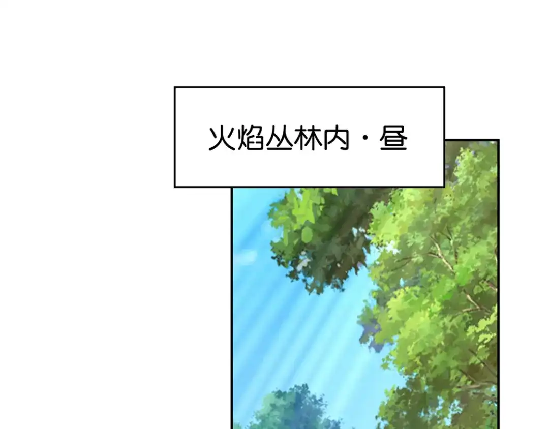 倾城狂妃 第31话 她今天很美 第93页