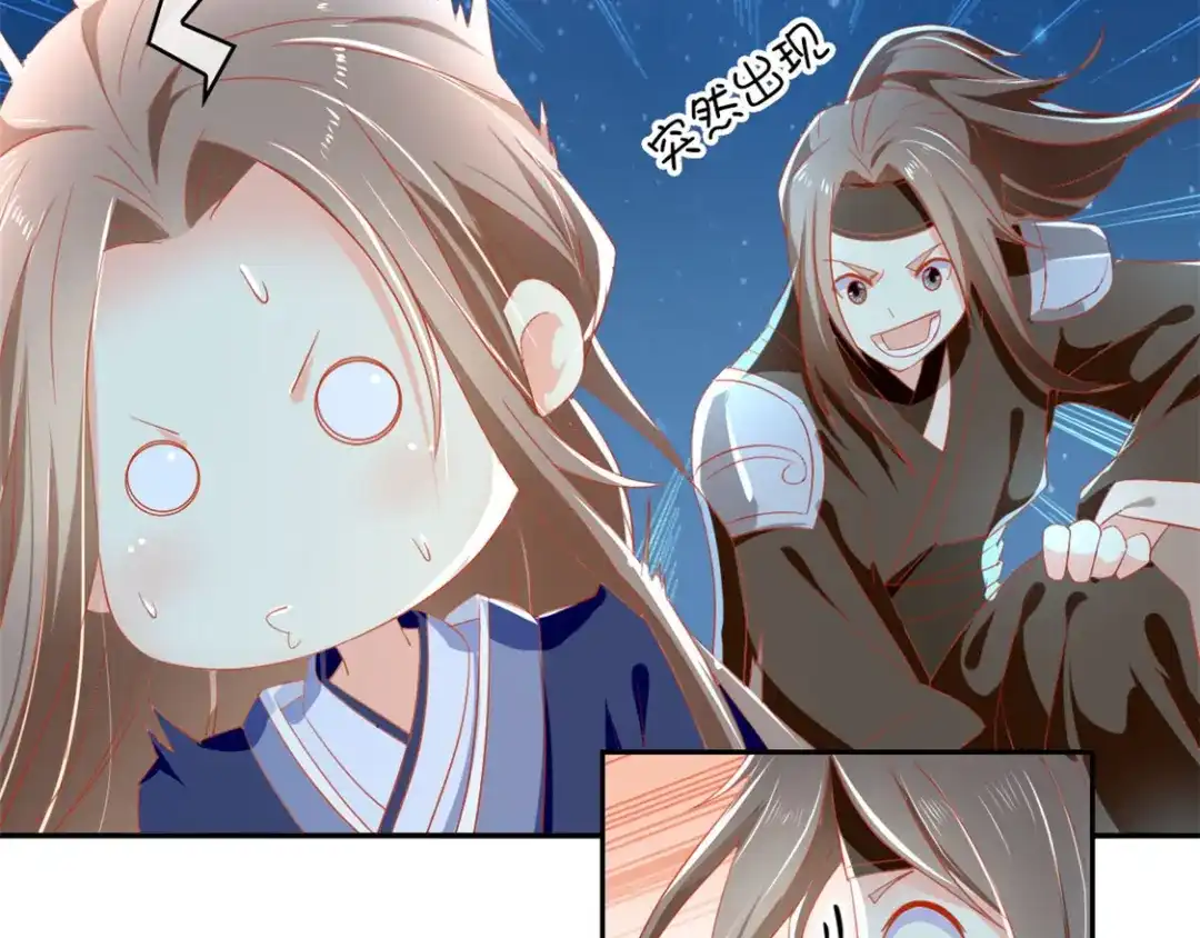 倾城狂妃 第31话 她今天很美 第57页
