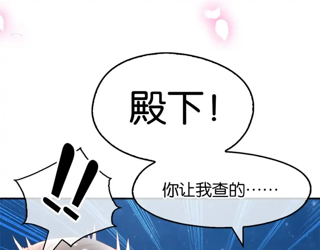 倾城狂妃 第31话 她今天很美 第56页