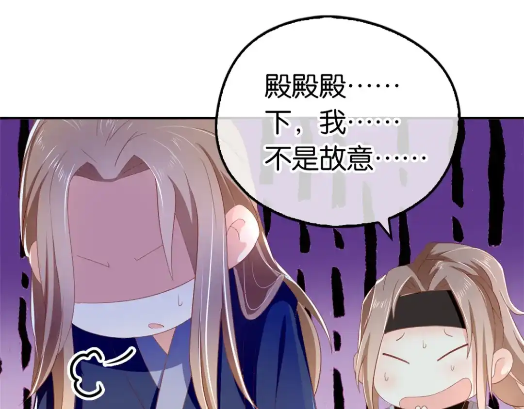 倾城狂妃 第31话 她今天很美 第65页
