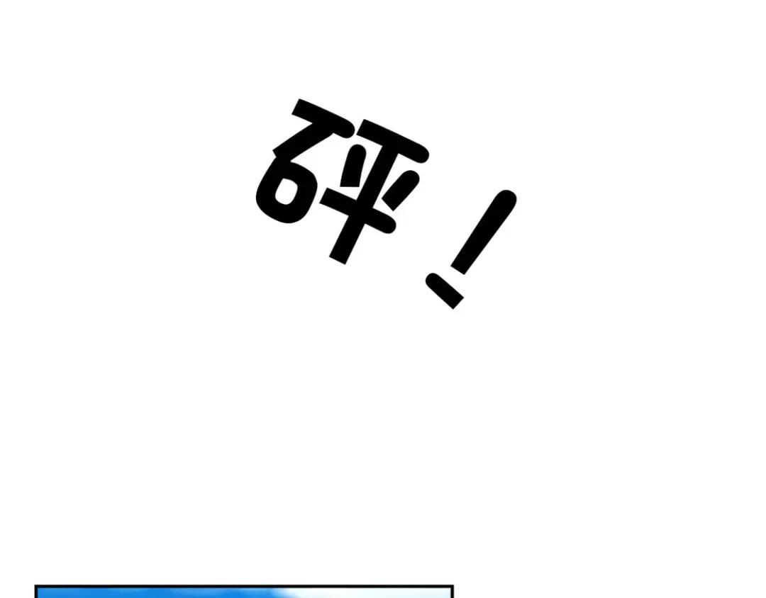 倾城狂妃 第32话 丛林试炼 第84页