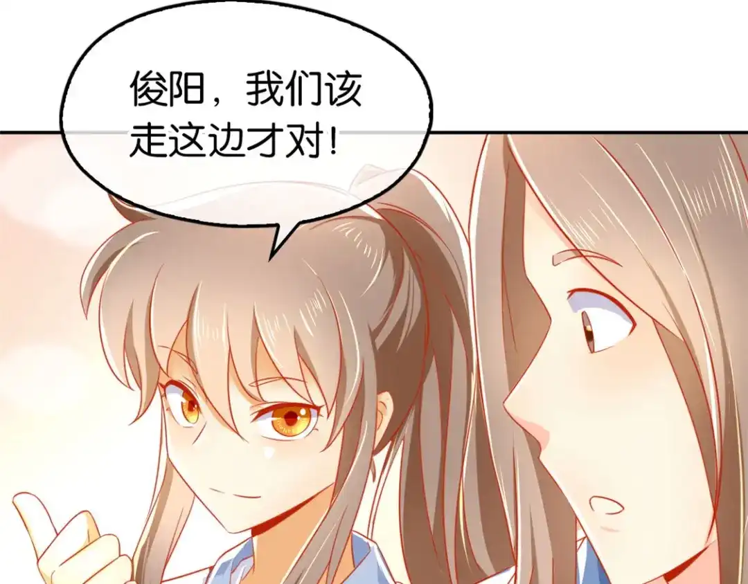 倾城狂妃 第32话 丛林试炼 第41页