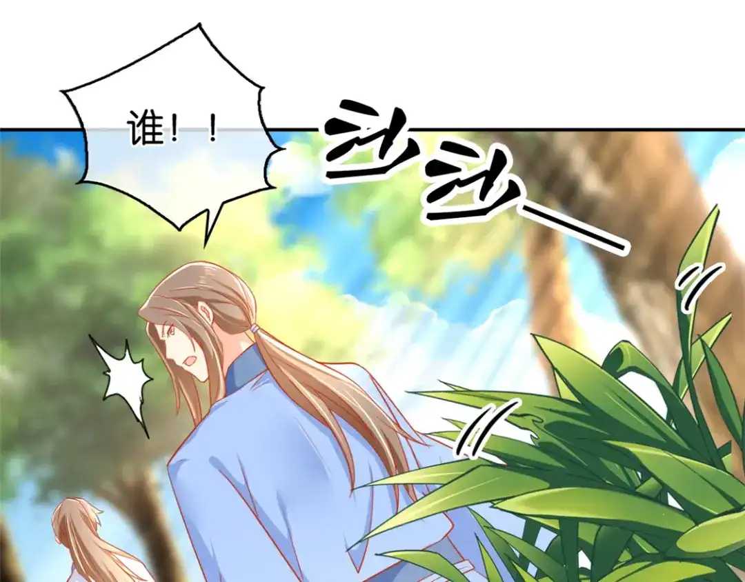倾城狂妃 第32话 丛林试炼 第52页