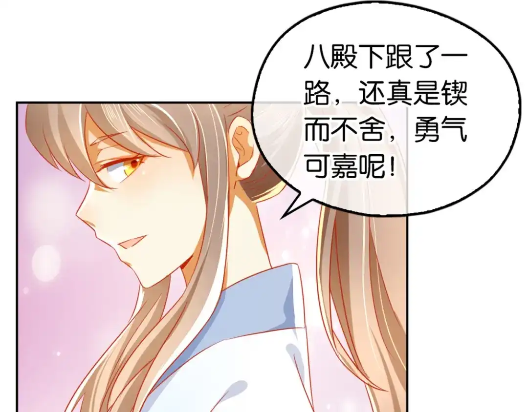 倾城狂妃 第32话 丛林试炼 第54页