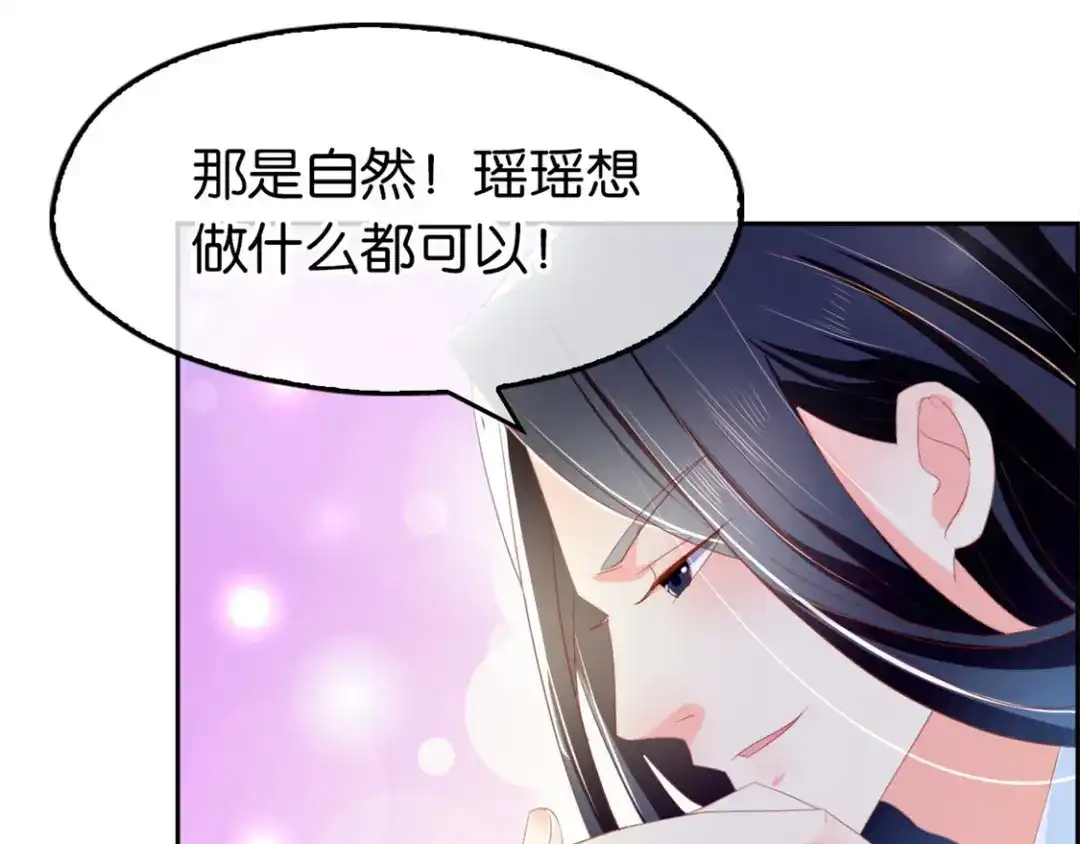 倾城狂妃 第32话 丛林试炼 第99页