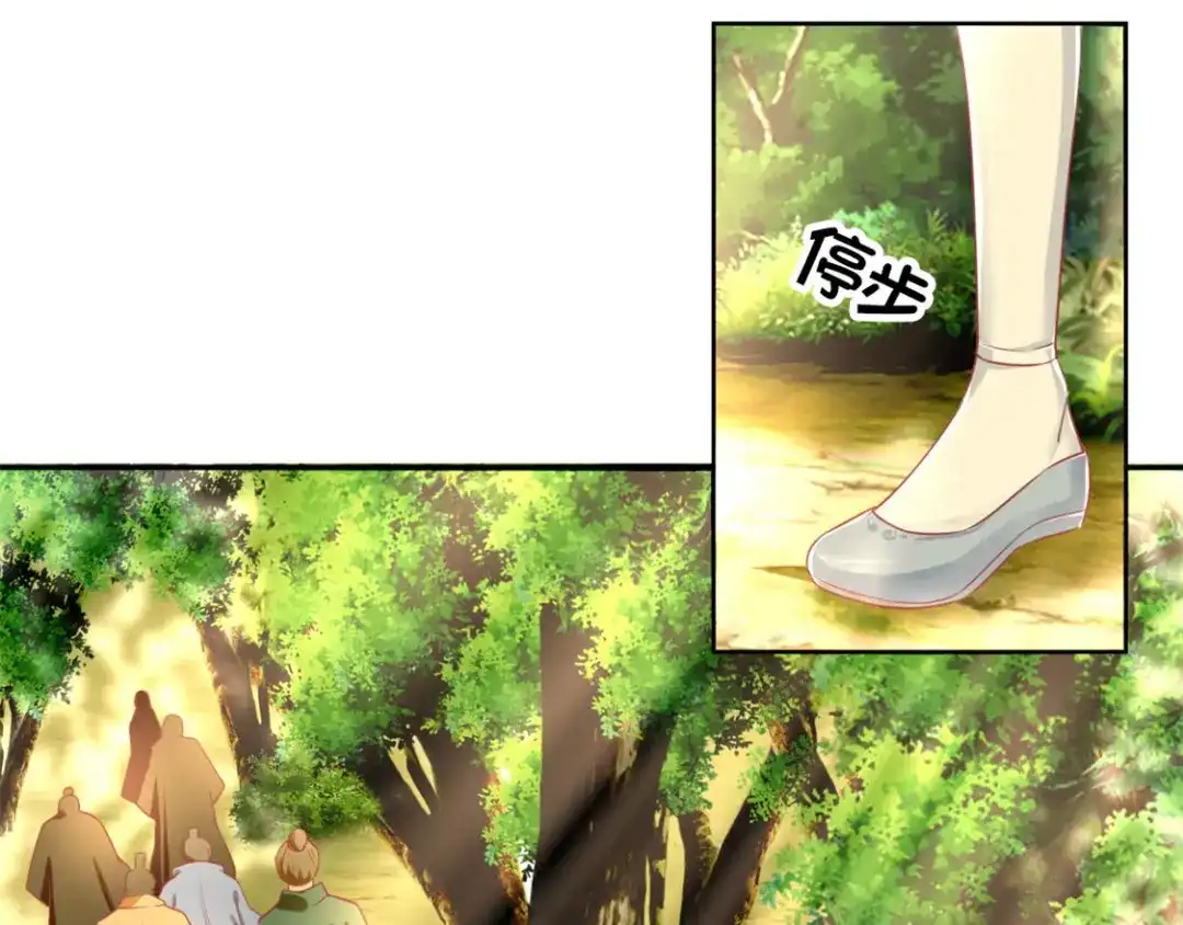 倾城狂妃 第32话 丛林试炼 第33页