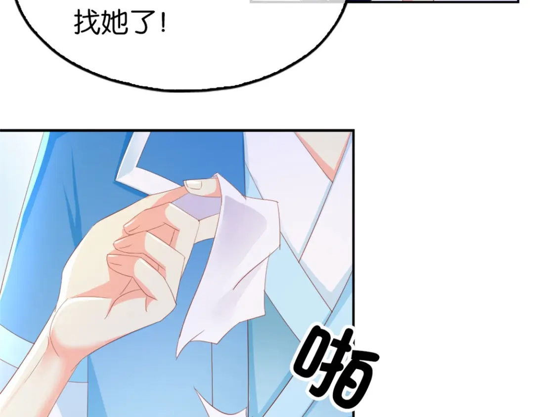 倾城狂妃 第32话 丛林试炼 第92页