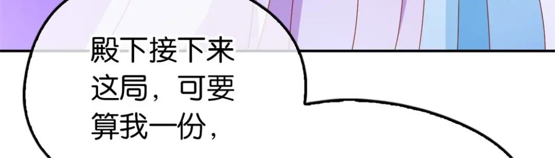 倾城狂妃 第32话 丛林试炼 第96页