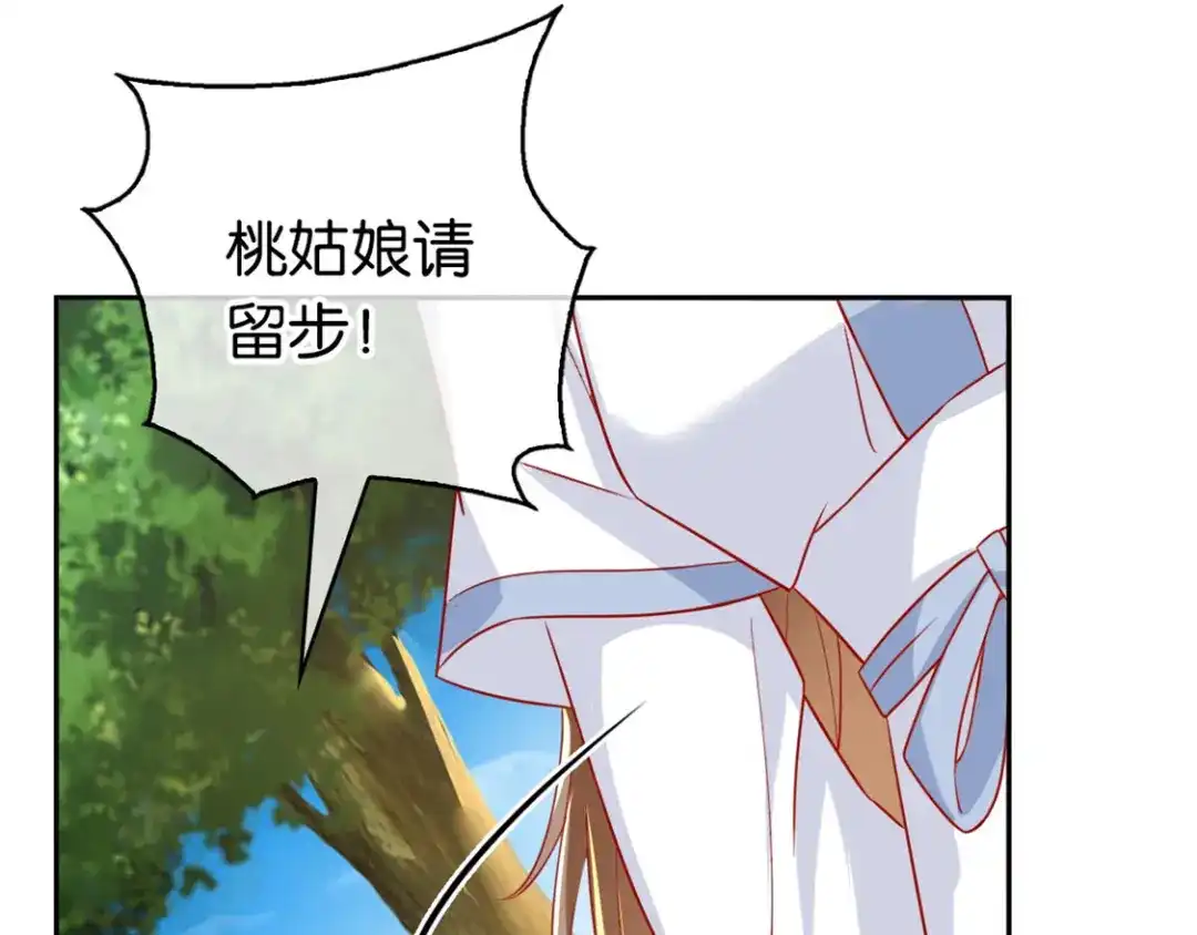 倾城狂妃 第32话 丛林试炼 第23页